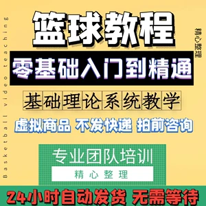 篮球训练计划表控球怎么写_2