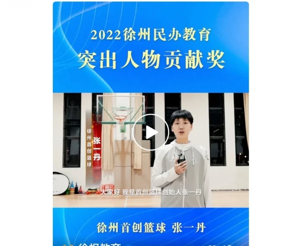 儿童篮球基本功训练内容包括_0