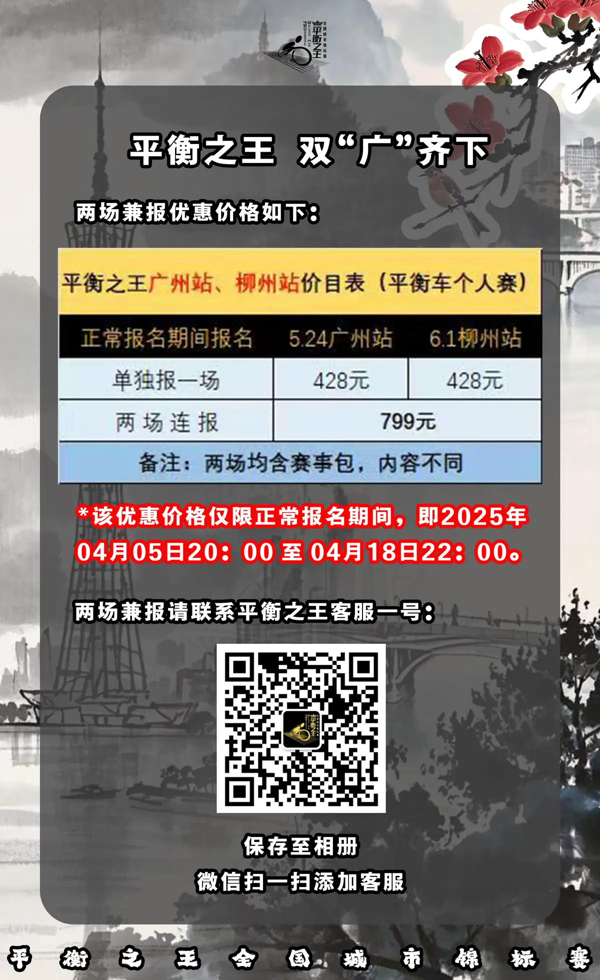 如何使用智能健身设备进行篮球专项训练_2