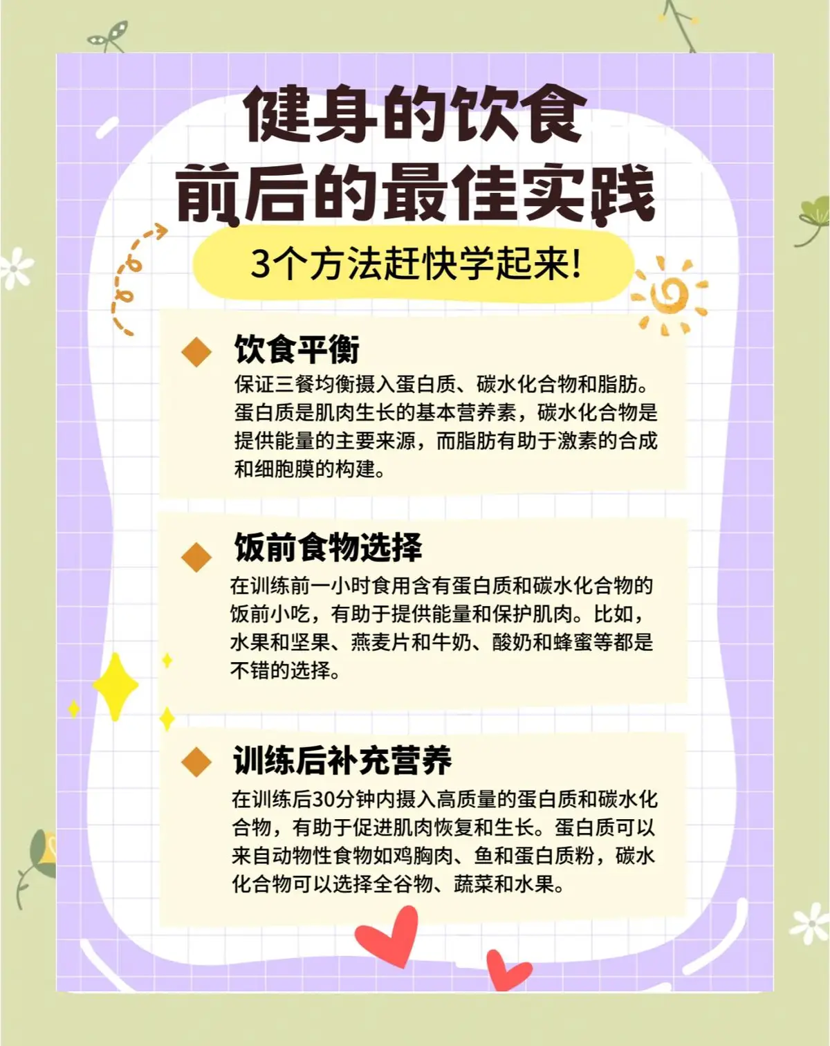信息化设备如何提高篮球训练中的反馈速度_1